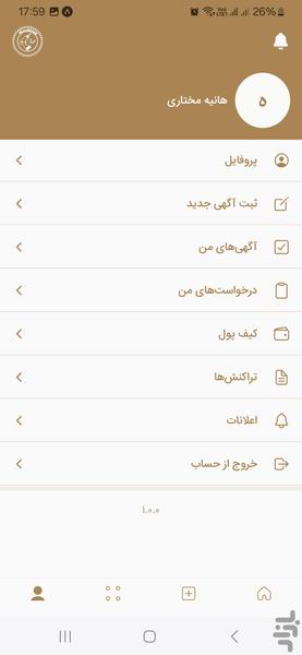 نصبینت - پلتفرم سفارش کابینت - Image screenshot of android app