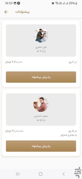 نصبینت - پلتفرم سفارش کابینت - عکس برنامه موبایلی اندروید