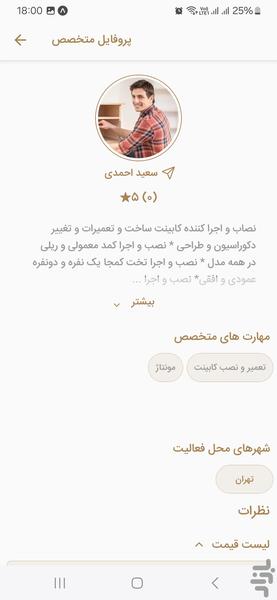 Nasbinet - Image screenshot of android app