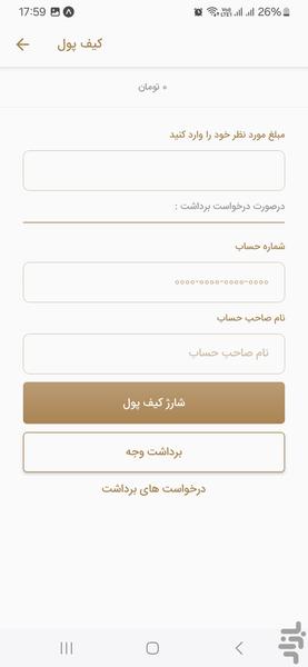 Nasbinet - Image screenshot of android app