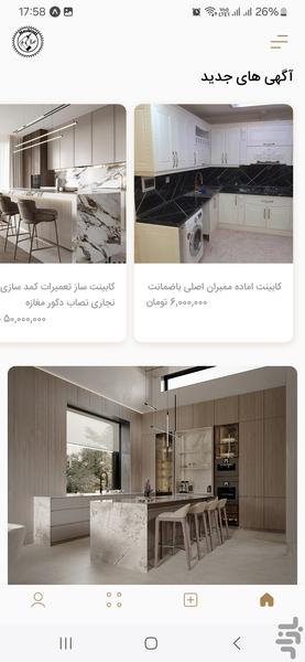 Nasbinet - Image screenshot of android app