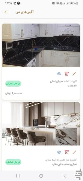 Nasbinet - Image screenshot of android app
