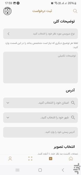 Nasbinet - Image screenshot of android app