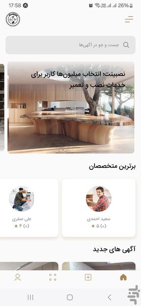 Nasbinet - Image screenshot of android app