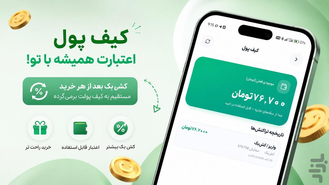 ناصر بیوتی؛ فروشگاه با ریلز و استوری - عکس برنامه موبایلی اندروید