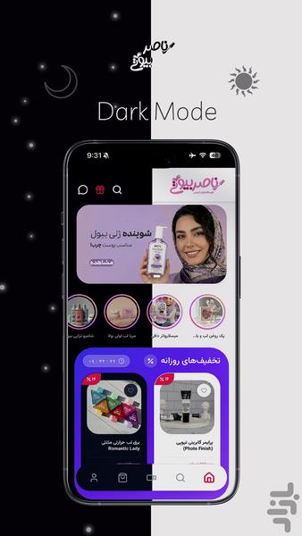 ناصر بیوتی؛ فروشگاه با ریلز و استوری - عکس برنامه موبایلی اندروید