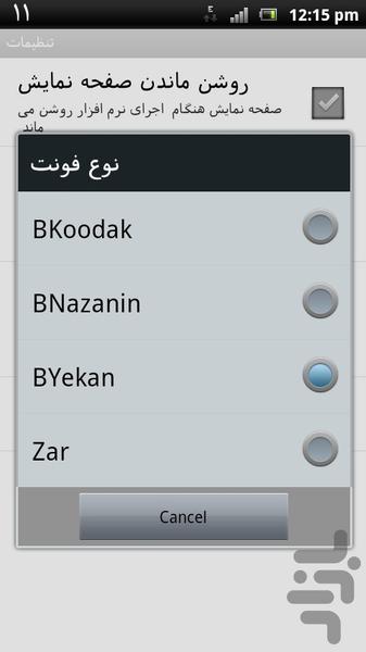 nashrie 55 - Image screenshot of android app