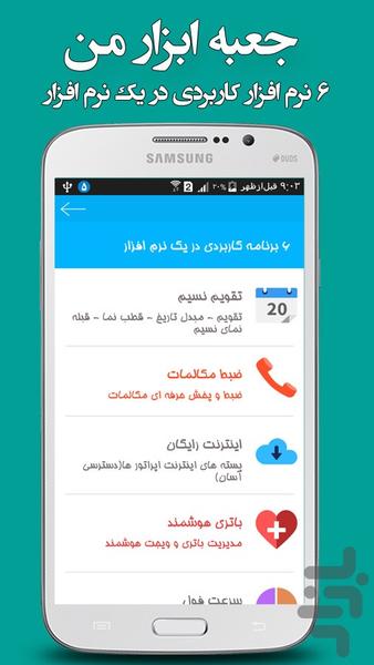 جعبه ابزار حرفه ای - Image screenshot of android app