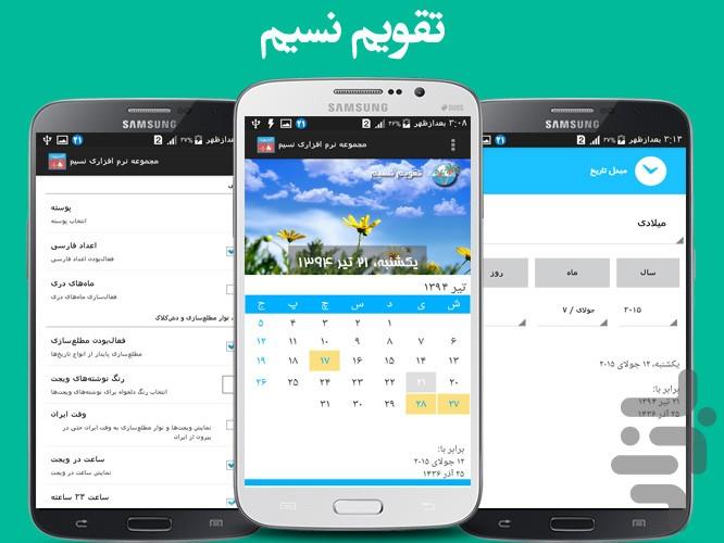 جعبه ابزار حرفه ای - Image screenshot of android app