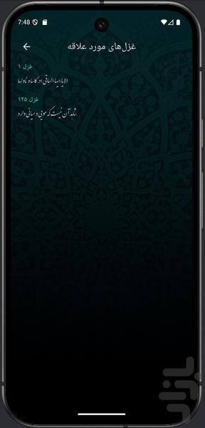 طربنامه - عکس برنامه موبایلی اندروید