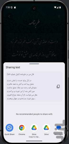 طربنامه - عکس برنامه موبایلی اندروید