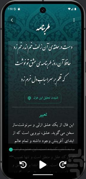 طربنامه - عکس برنامه موبایلی اندروید