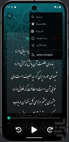 طربنامه - عکس برنامه موبایلی اندروید