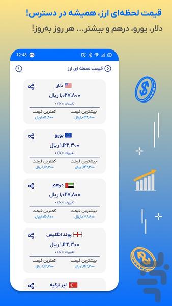 تقویم فارسی اذان گو ۱۴۰۴ نسیم صبا - عکس برنامه موبایلی اندروید