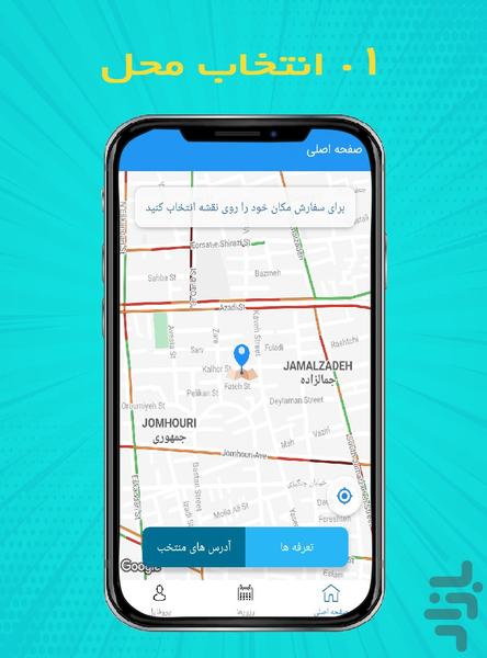 اُواش - عکس برنامه موبایلی اندروید