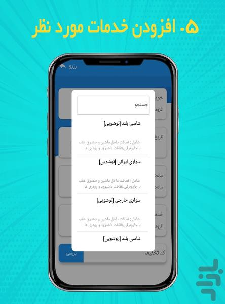 اُواش - عکس برنامه موبایلی اندروید