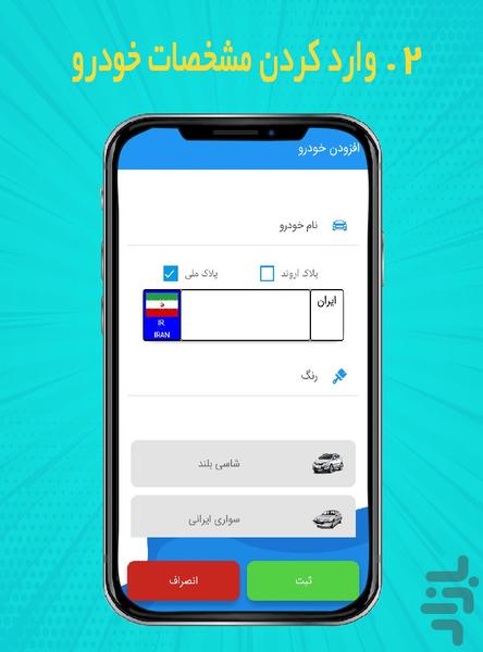 اُواش - عکس برنامه موبایلی اندروید