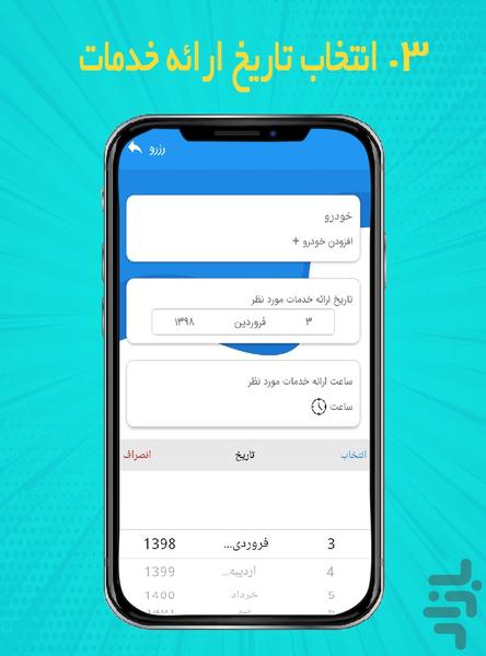 اُواش - عکس برنامه موبایلی اندروید