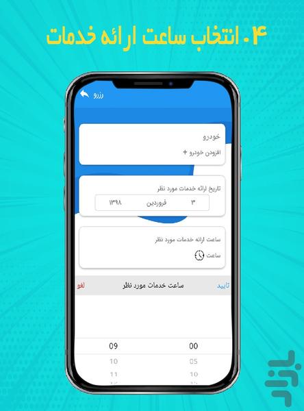 اُواش - عکس برنامه موبایلی اندروید