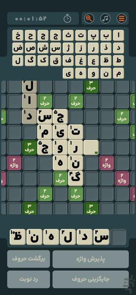 اسکربل فارسی - عکس بازی موبایلی اندروید