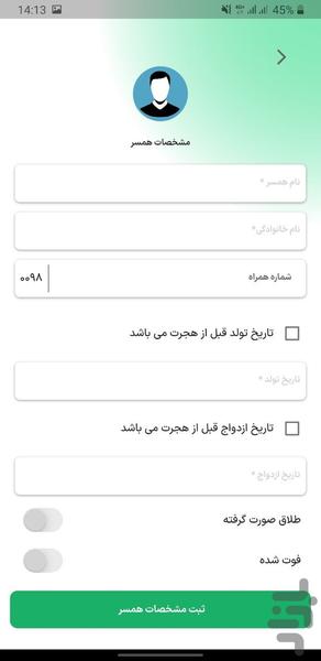 نسلان | شجره نامه - عکس برنامه موبایلی اندروید