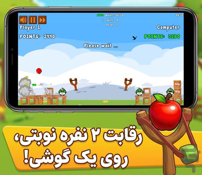 بازی سیب انداز - جنگ سیب ها - عکس بازی موبایلی اندروید