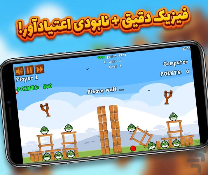 بازی سیب انداز - جنگ سیب ها - عکس بازی موبایلی اندروید