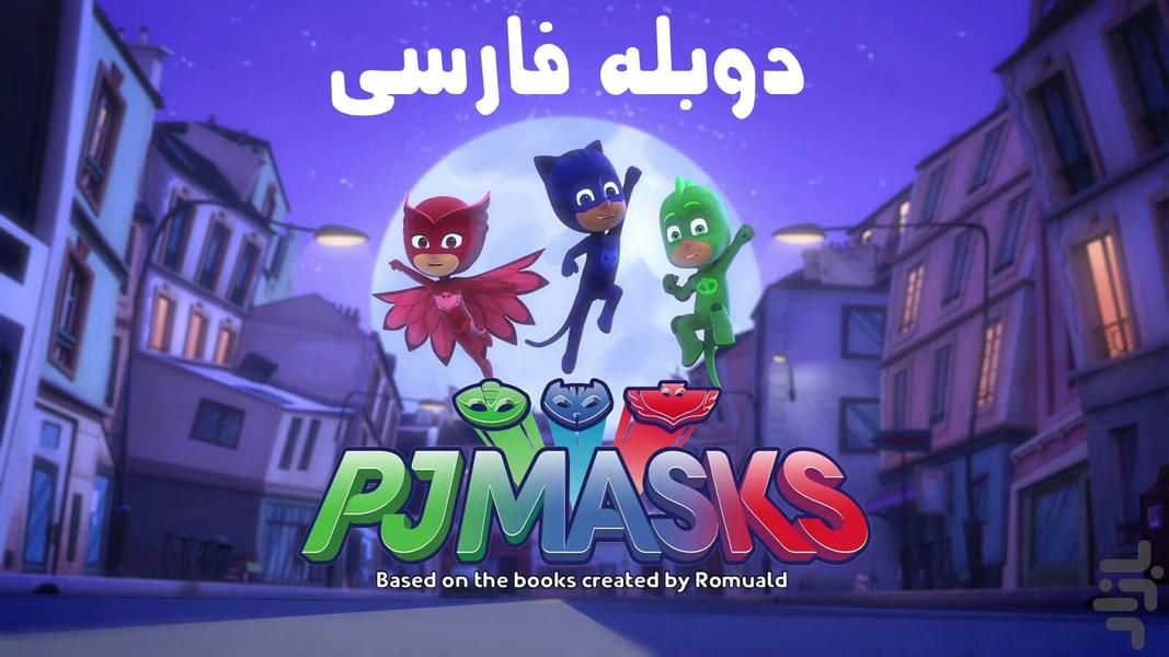 کارتون باب اسفنجی - Image screenshot of android app