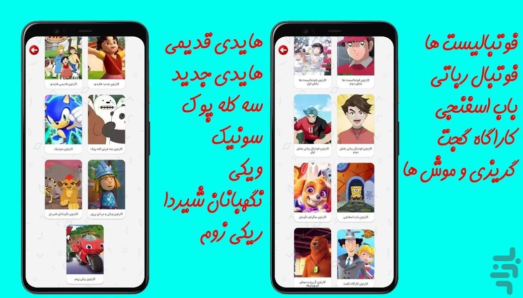 کارتون دیانا و روما - عکس برنامه موبایلی اندروید