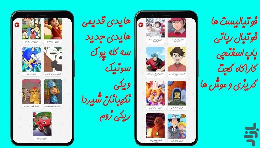 کارتون های دخترانه - عکس برنامه موبایلی اندروید