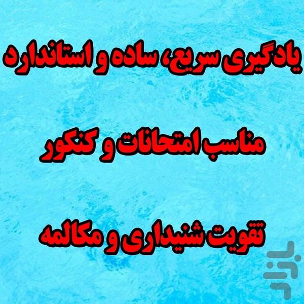 زبان انگلیسی هفتم - Image screenshot of android app