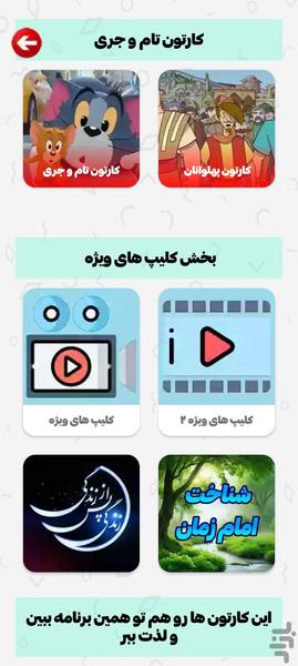 tom and jerry - Image screenshot of android app