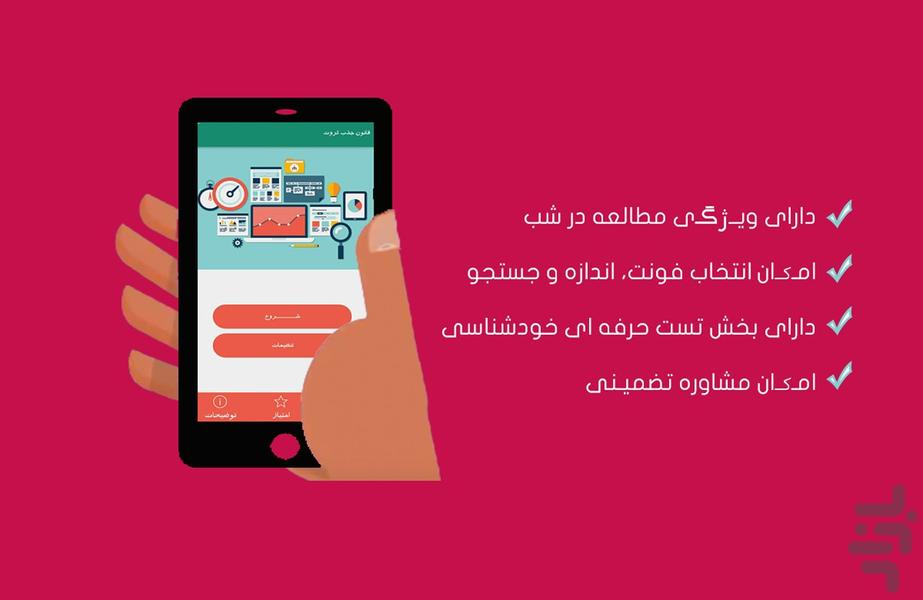 Money Attraction Law - Image screenshot of android app