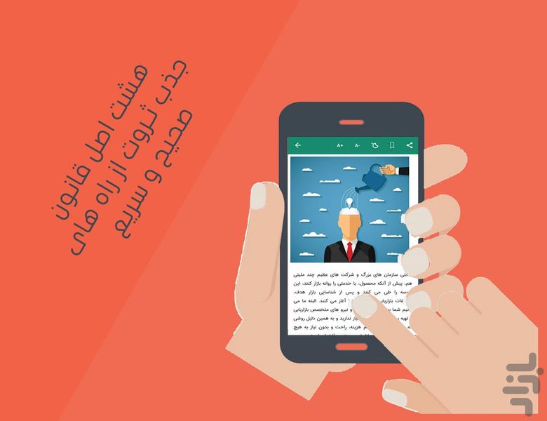 Money Attraction Law - Image screenshot of android app