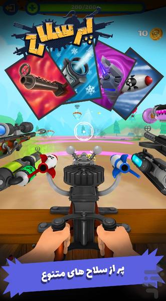 پر سلاح (شوتر اول شخص) - عکس بازی موبایلی اندروید