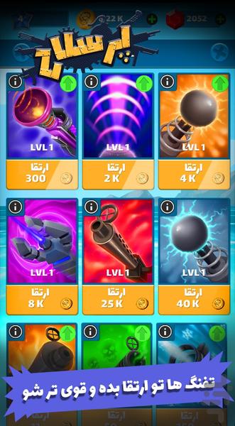 پر سلاح (شوتر اول شخص) - عکس بازی موبایلی اندروید