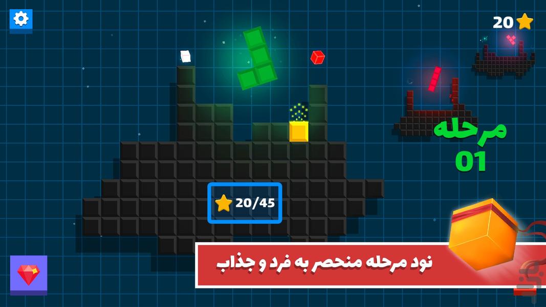 Pixy - Gameplay image of android game