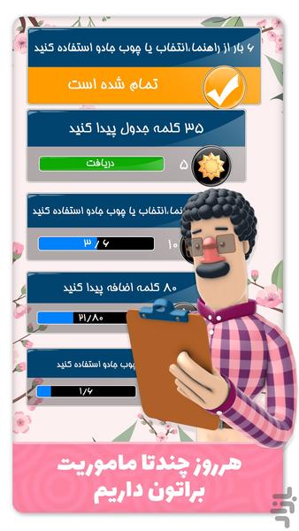 شهر قشنگ (کلمات متقاطع) - عکس بازی موبایلی اندروید