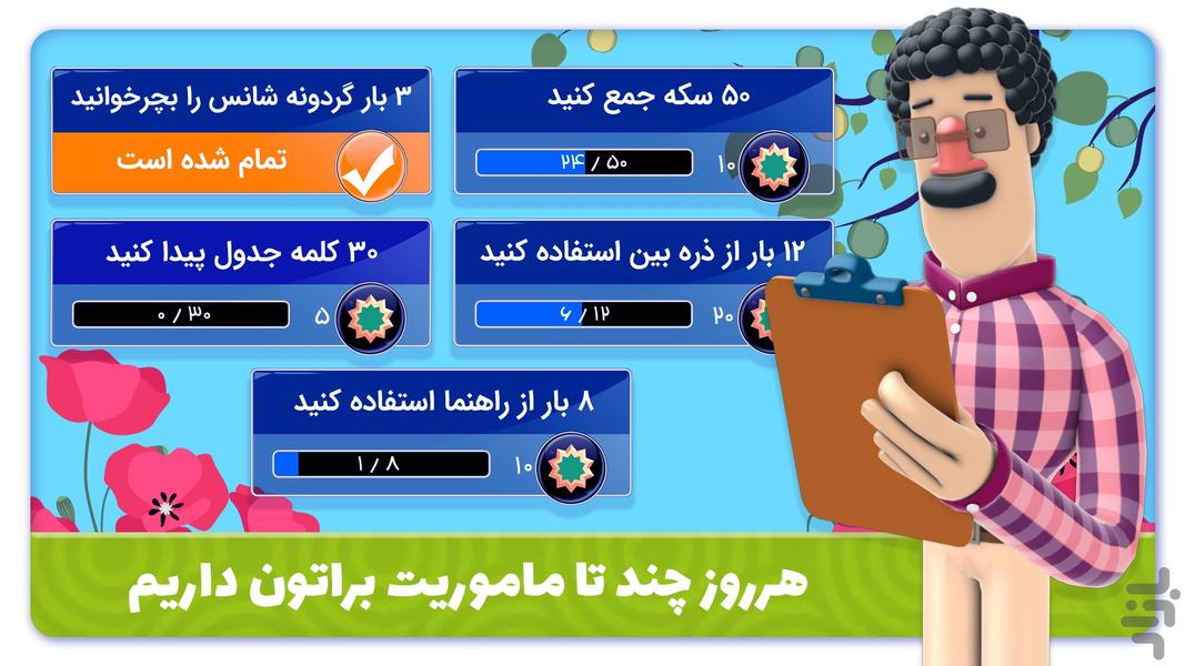 شهرقشنگ (کلمات مارپیچ) - Gameplay image of android game