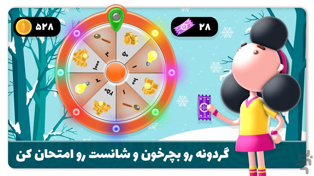 شهرقشنگ (کلمات مارپیچ) - عکس بازی موبایلی اندروید