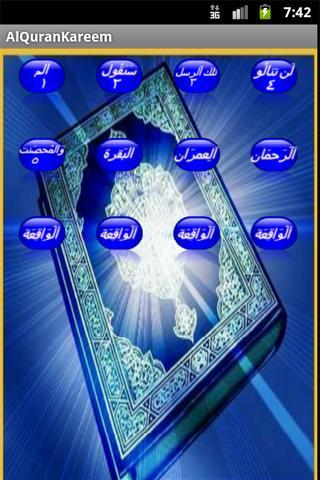 AlQuran Arabic (15Lines 16-30) - Image screenshot of android app