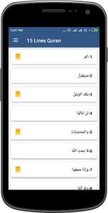 15 line quran - عکس برنامه موبایلی اندروید