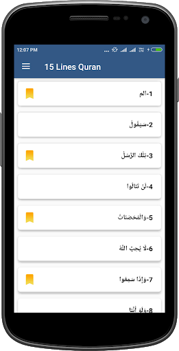 15 line quran - Image screenshot of android app