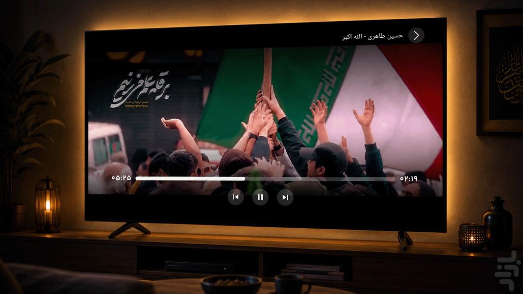 نوا (اپلیکیشن جامع مداحی) - نسخه TV - عکس برنامه موبایلی اندروید