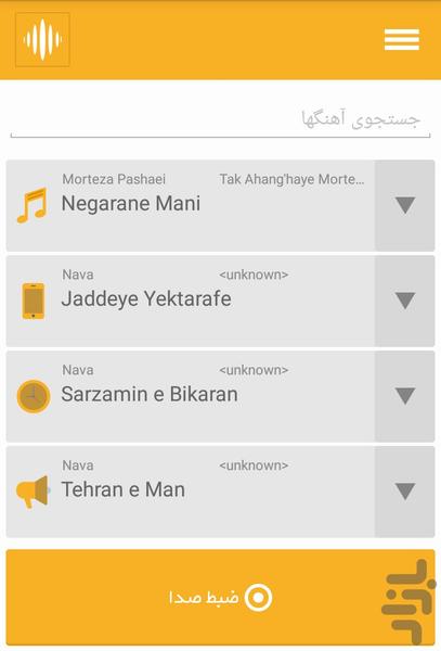 نوا (ساخت زنگ خور) - Image screenshot of android app