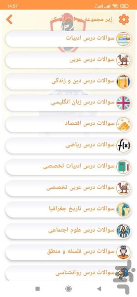 Konkur Online - Image screenshot of android app