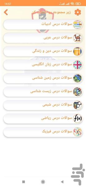 Konkur Online - Image screenshot of android app