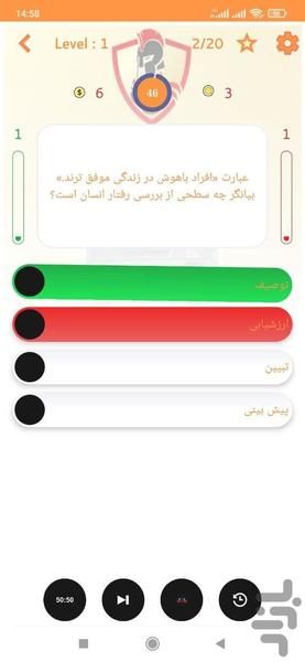 Konkur Online - Image screenshot of android app