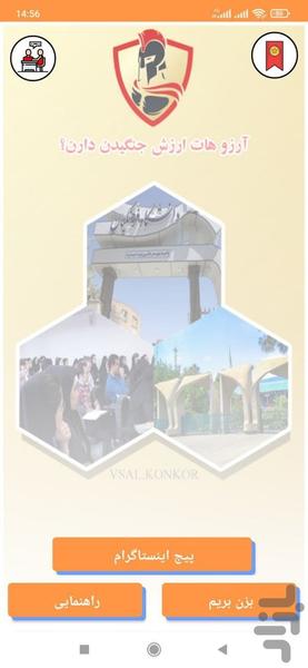 Konkur Online - Image screenshot of android app