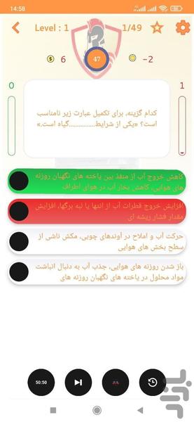 Konkur Online - Image screenshot of android app